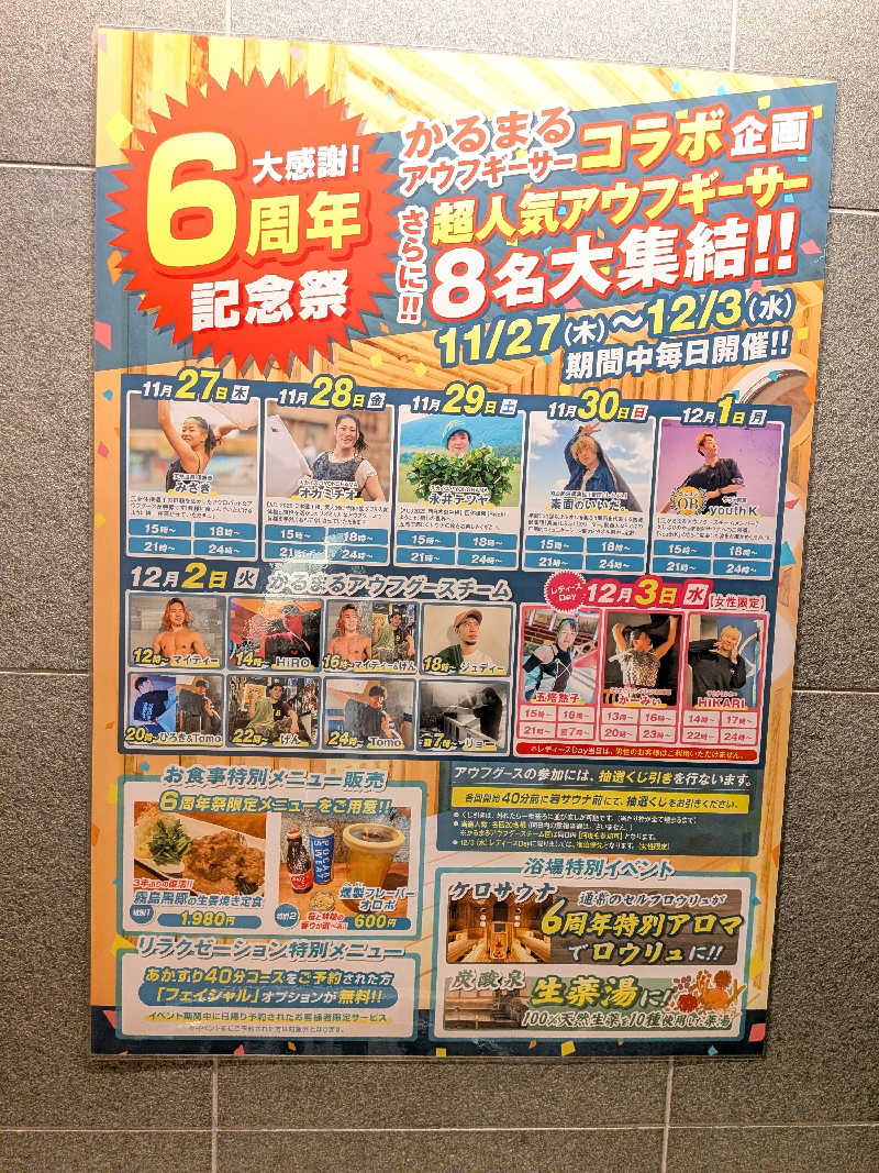 みとすぃさんのサウナ&ホテル かるまる池袋のサ活写真