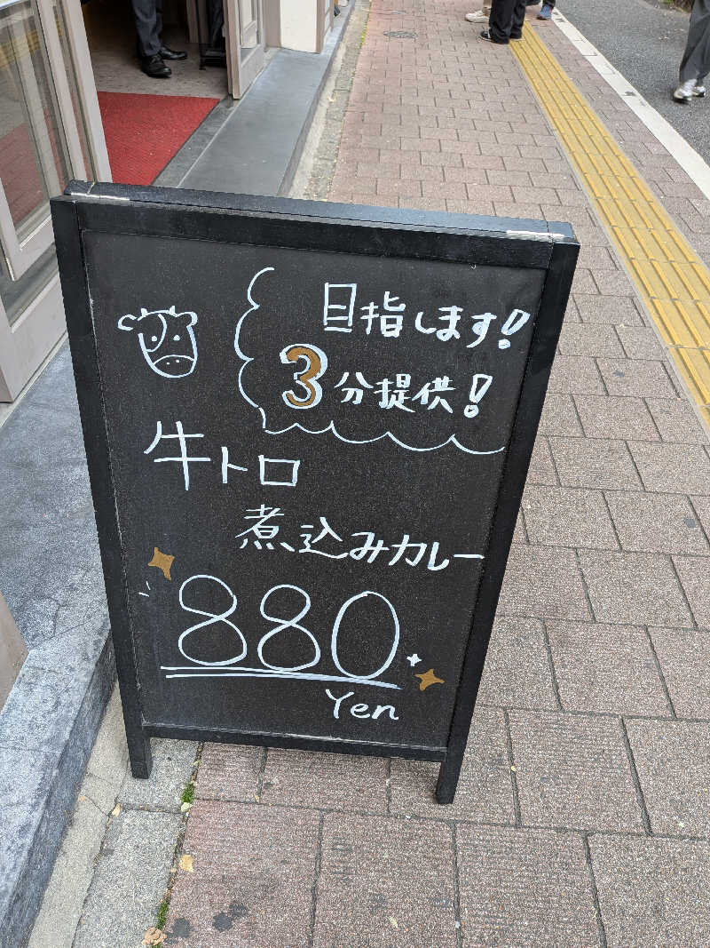 みとすぃさんのサウナ&ホテル かるまる池袋のサ活写真