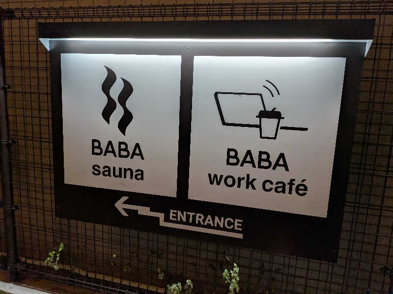 みとすぃさんの馬場サウナのサ活写真