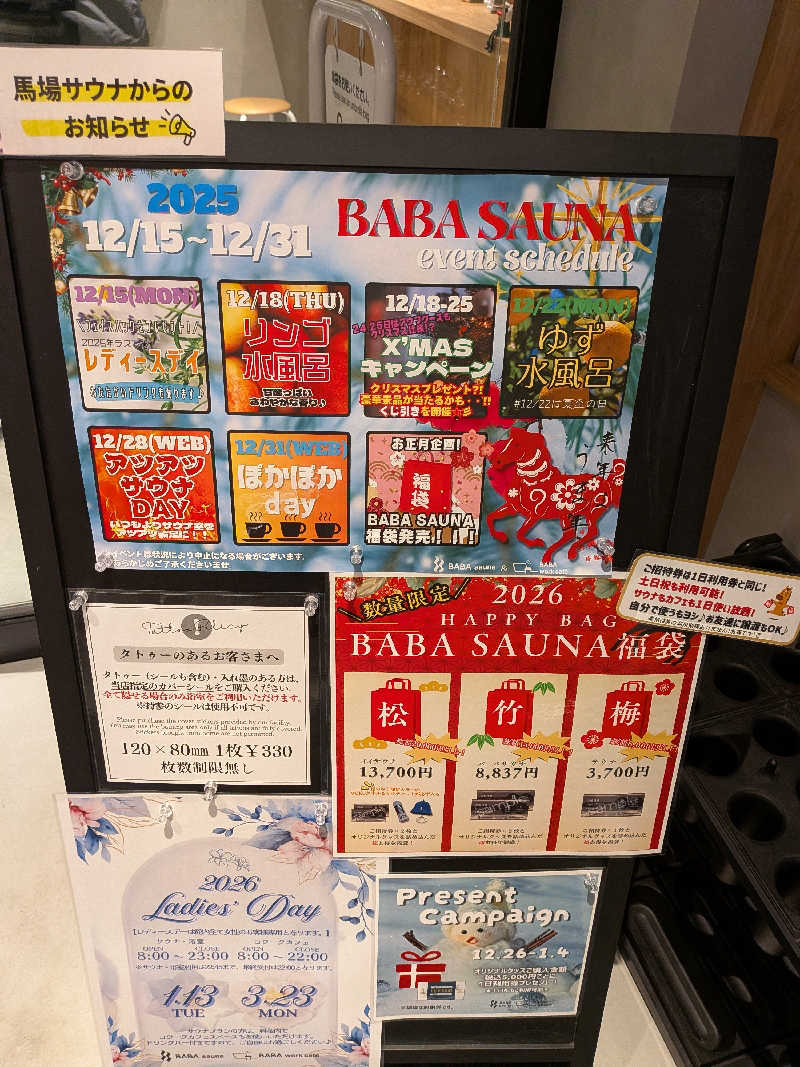 みとすぃさんの馬場サウナのサ活写真