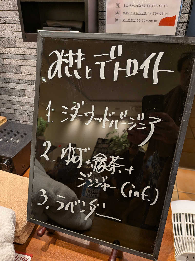 みとすぃさんの天然温泉 湯舞音 龍ケ崎店のサ活写真