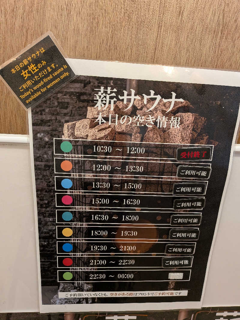 みとすぃさんのやまの湯のサ活写真