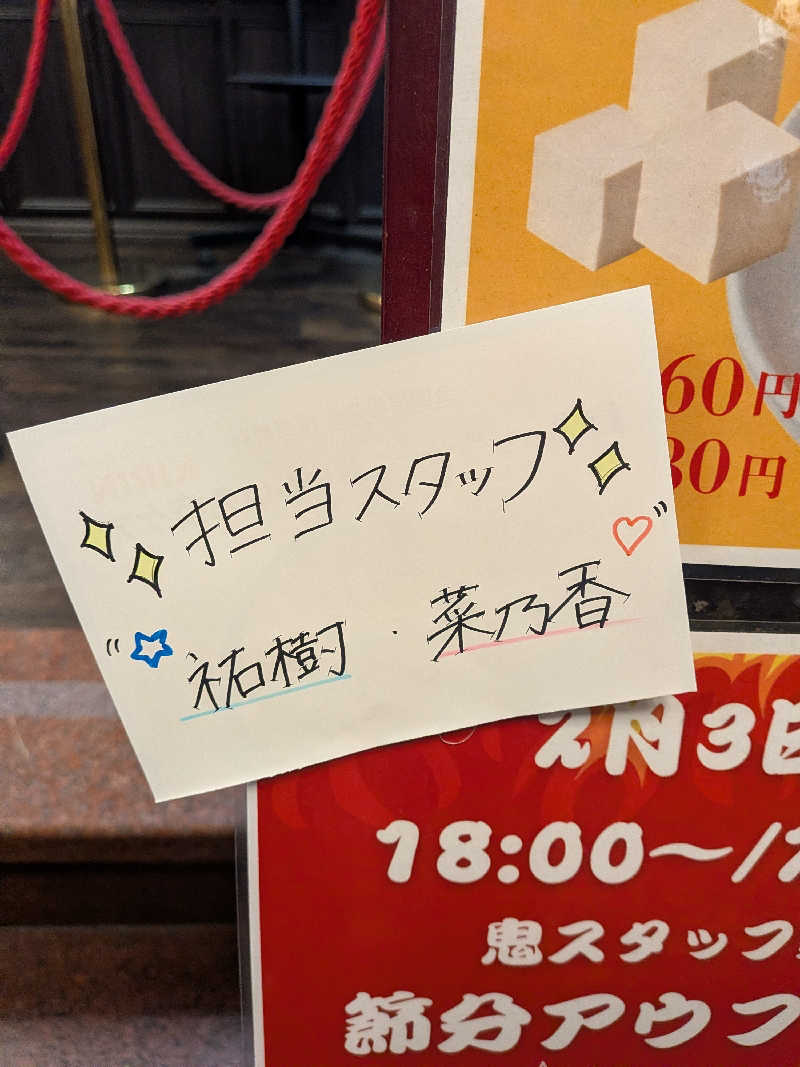 みとすぃさんのカプセルホテル&サウナ ジートピアのサ活写真