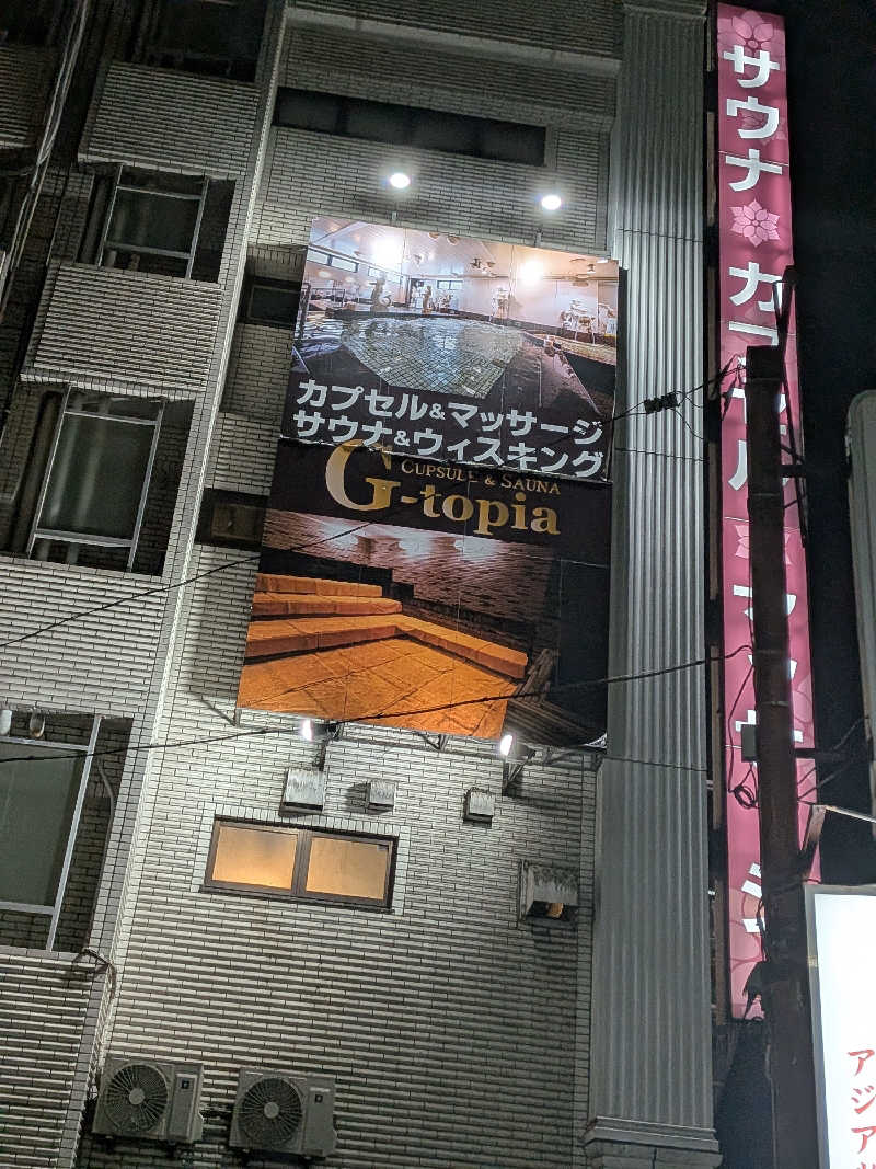 みとすぃさんのカプセルホテル&サウナ ジートピアのサ活写真