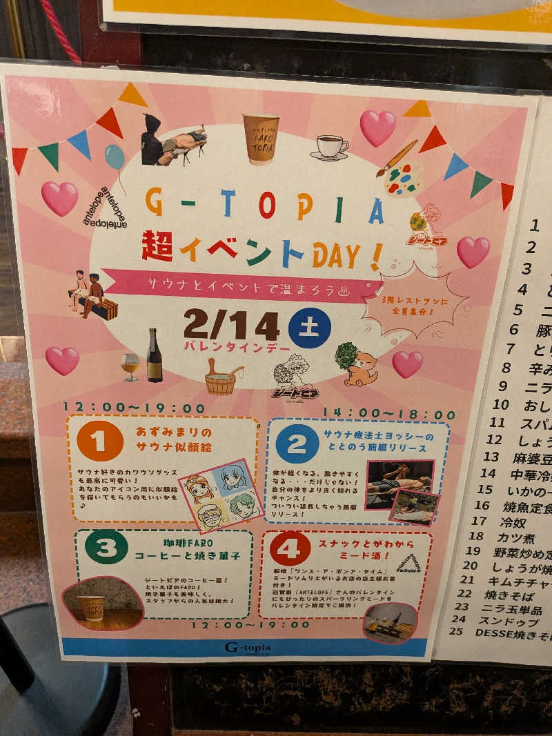 みとすぃさんのカプセルホテル&サウナ ジートピアのサ活写真