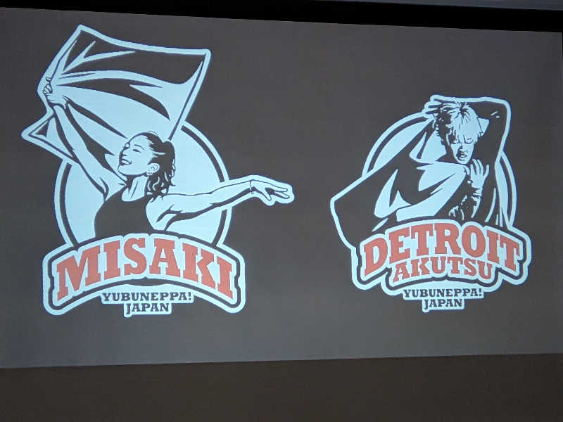 みとすぃさんの天然温泉 湯舞音 龍ケ崎店のサ活写真