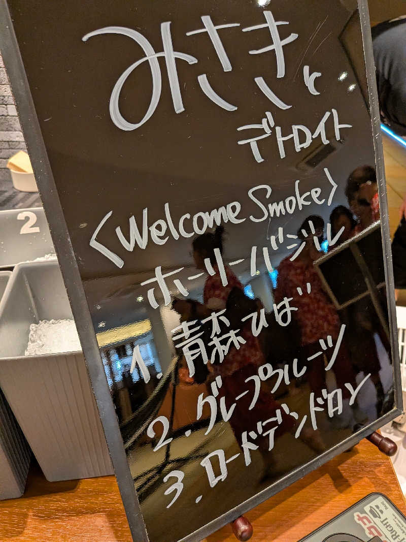 みとすぃさんの天然温泉 湯舞音 龍ケ崎店のサ活写真