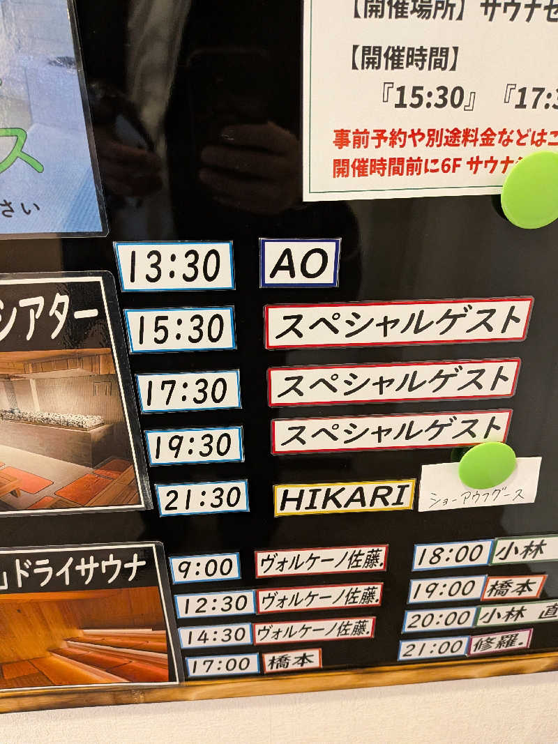 みとすぃさんのサウナセンター稲荷町(旧サウナホテルニュー大泉 稲荷町店)のサ活写真