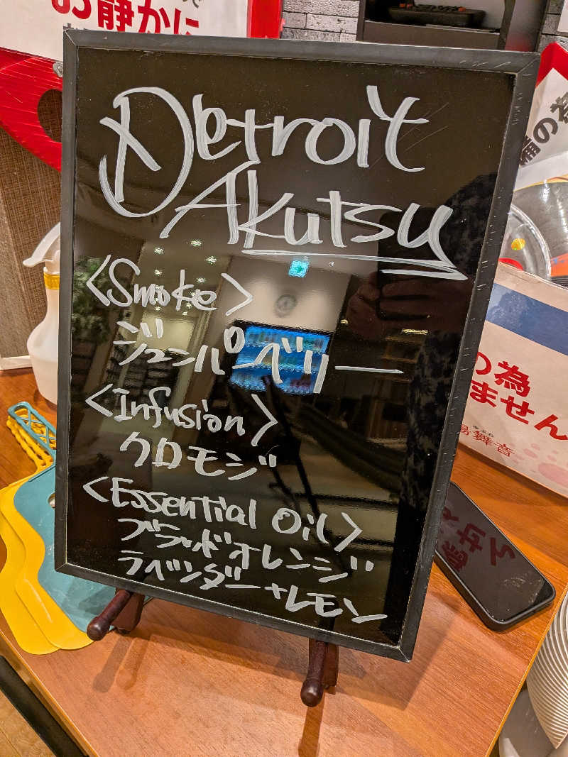 みとすぃさんの天然温泉 湯舞音 龍ケ崎店のサ活写真