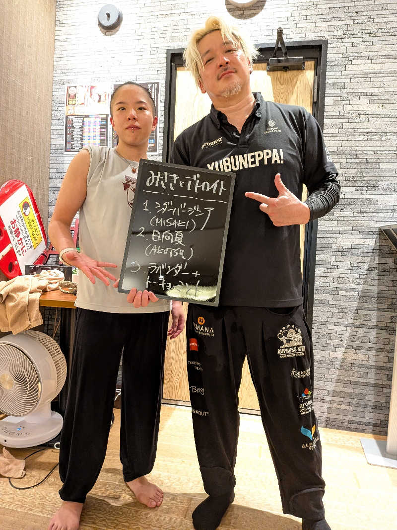 みとすぃさんの天然温泉 湯舞音 龍ケ崎店のサ活写真