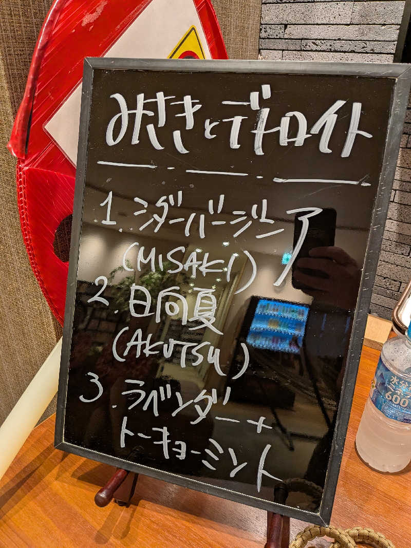 みとすぃさんの天然温泉 湯舞音 龍ケ崎店のサ活写真