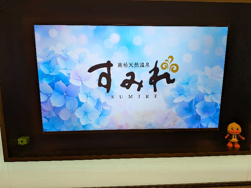 みとすぃさんの南柏天然温泉すみれのサ活写真