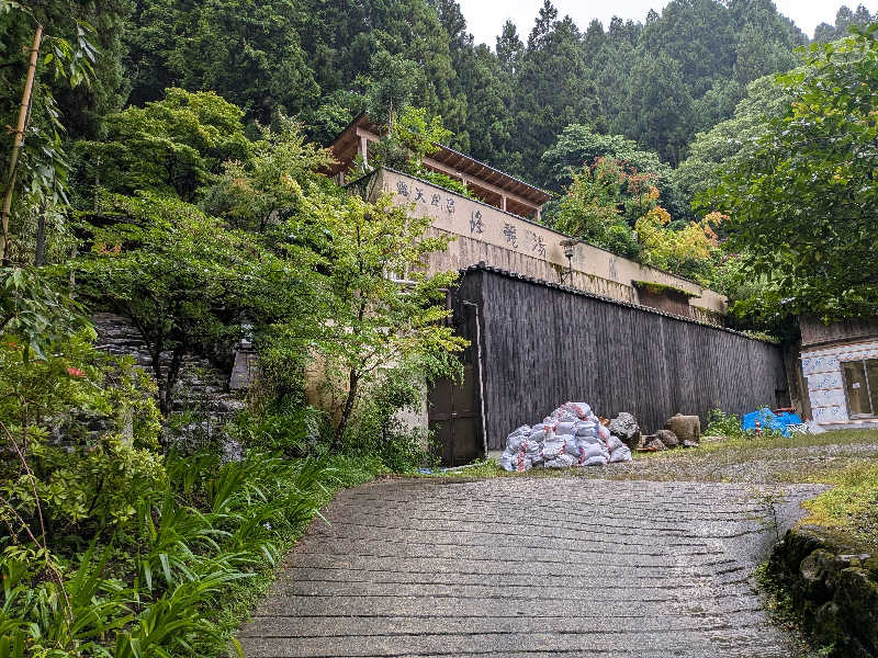 みとすぃさんのくらま温泉のサ活写真