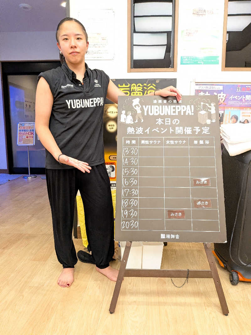 みとすぃさんの天然温泉 湯舞音 袖ケ浦店のサ活写真