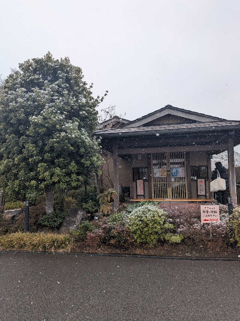 リムトムトさんの昭島温泉 湯楽の里のサ活写真
