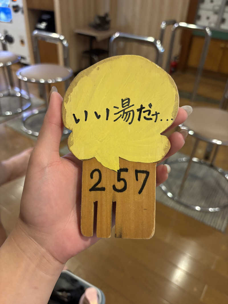 amiさんの春日井温泉のサ活写真