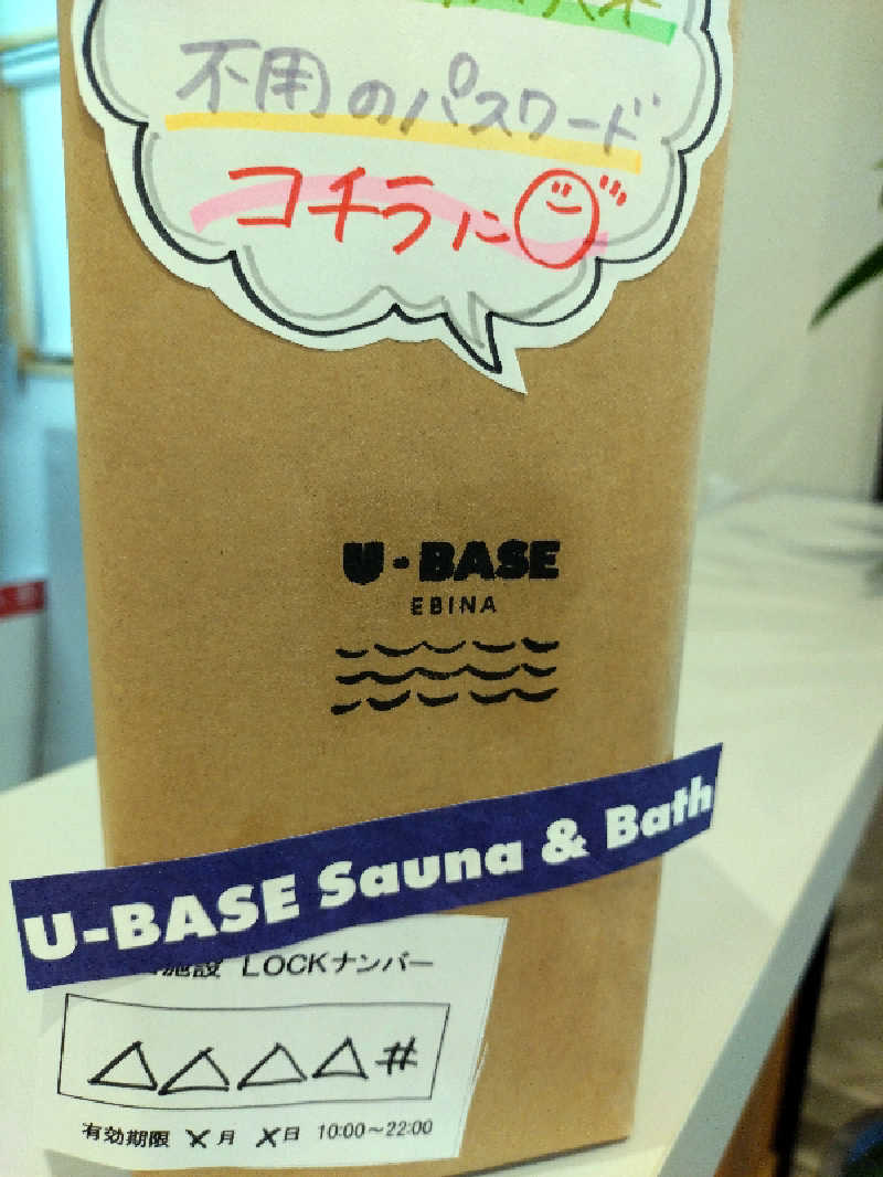 洗濯機は二層式さんのウエインズパーク 海老名 U-BASE CAMP BATH & SAUNAのサ活写真