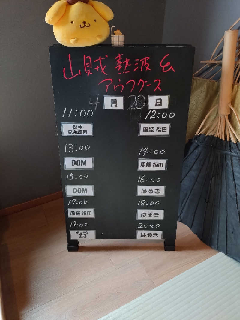 洗濯機は二層式さんの山賊サウナのサ活写真