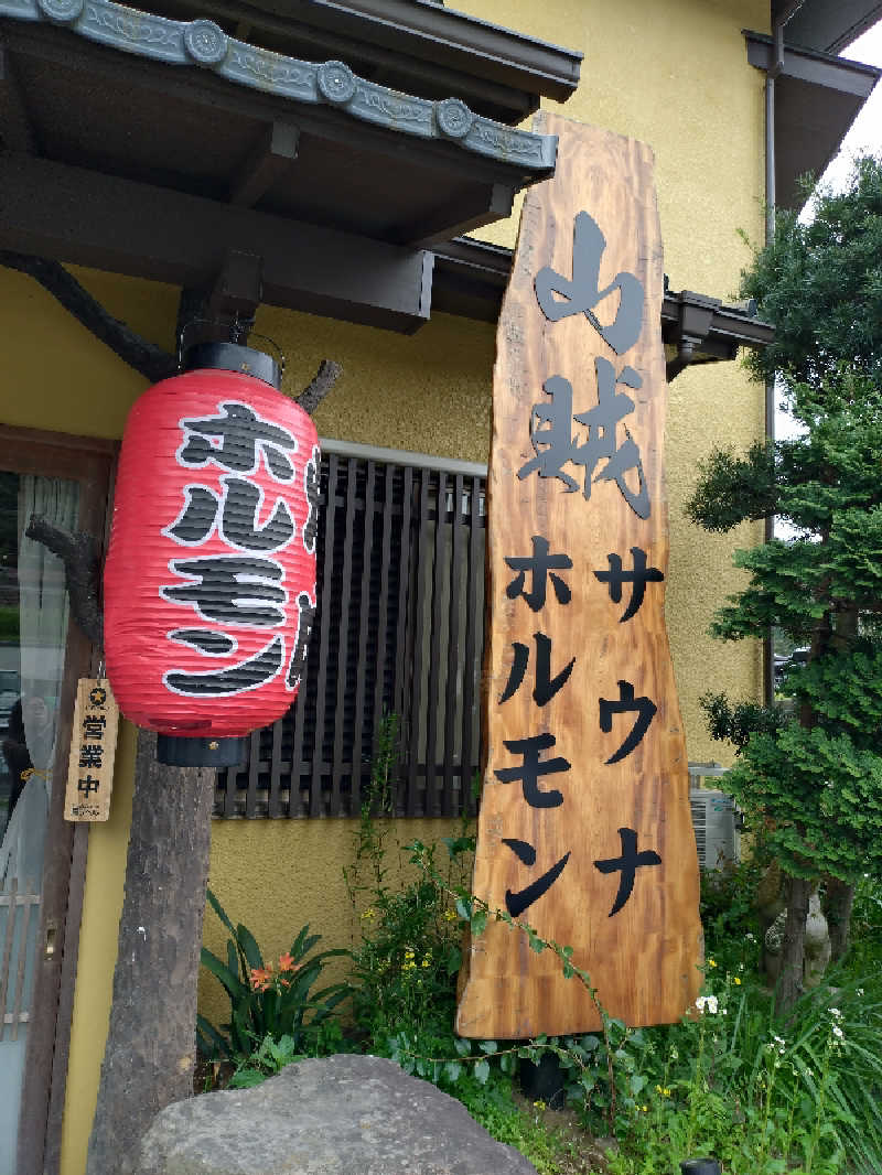 洗濯機は二層式さんの山賊サウナのサ活写真