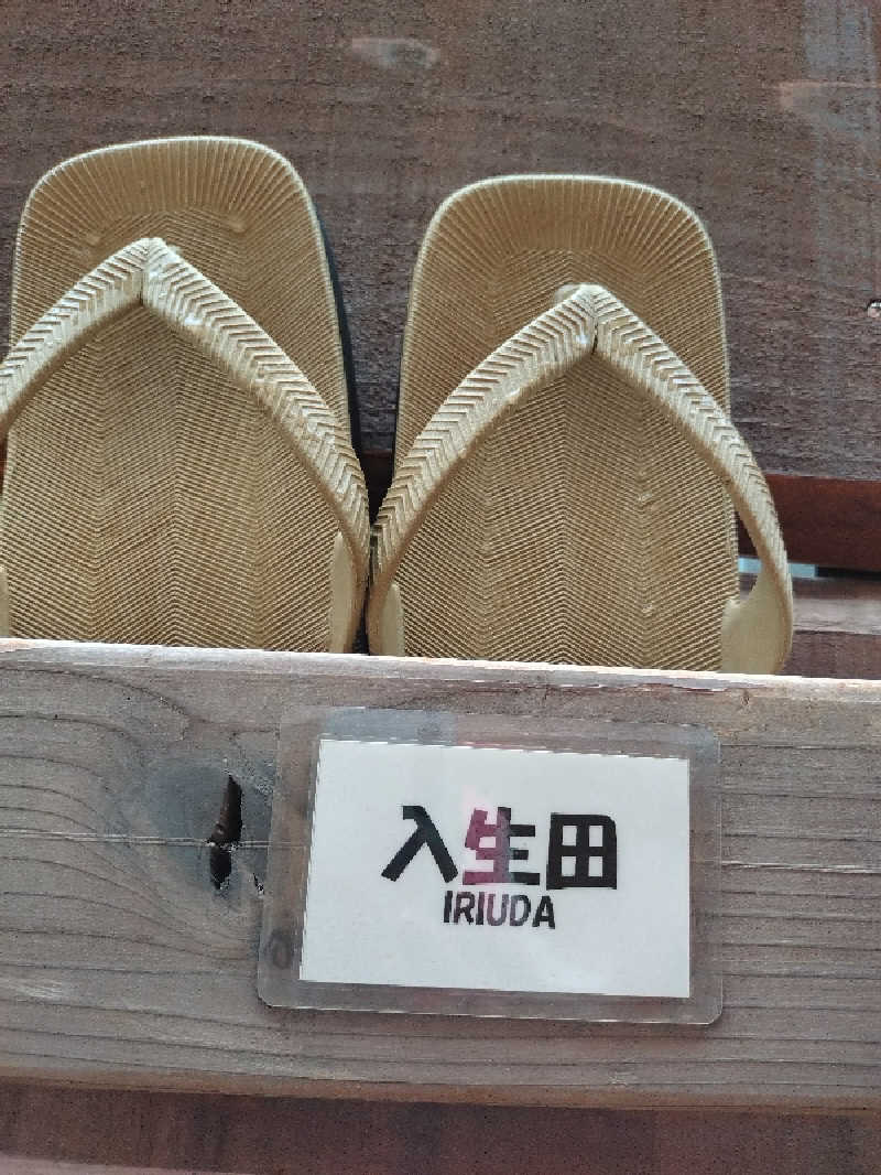 洗濯機は二層式さんの山賊サウナのサ活写真