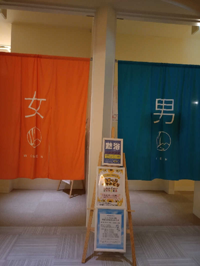 洗濯機は二層式さんのSPA銭湯ゆっこ盛岡のサ活写真