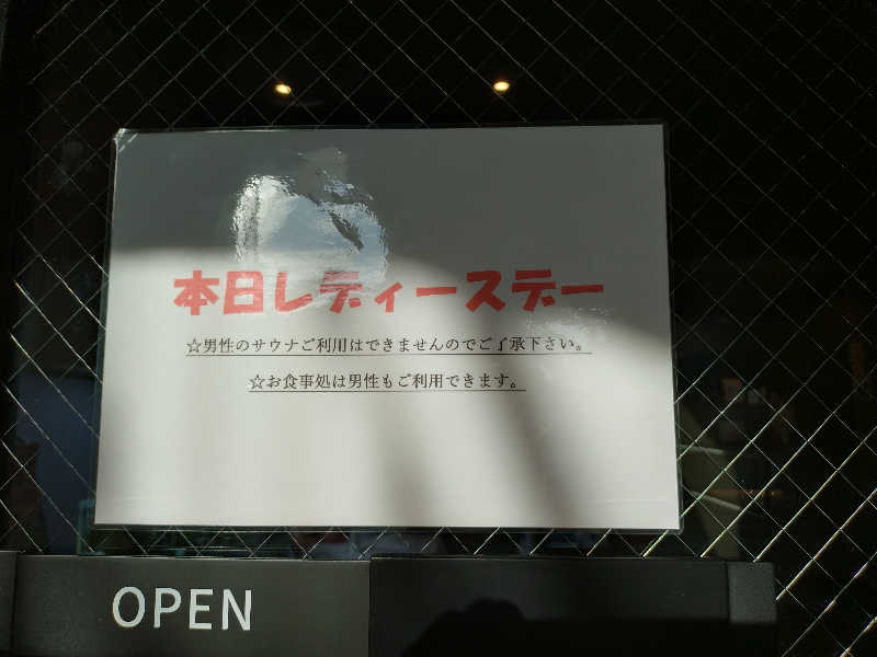 洗濯機は二層式さんのSAUNA煌ｰKOUｰのサ活写真