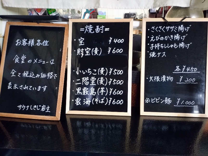 洗濯機は二層式さんのサウナしきじのサ活写真