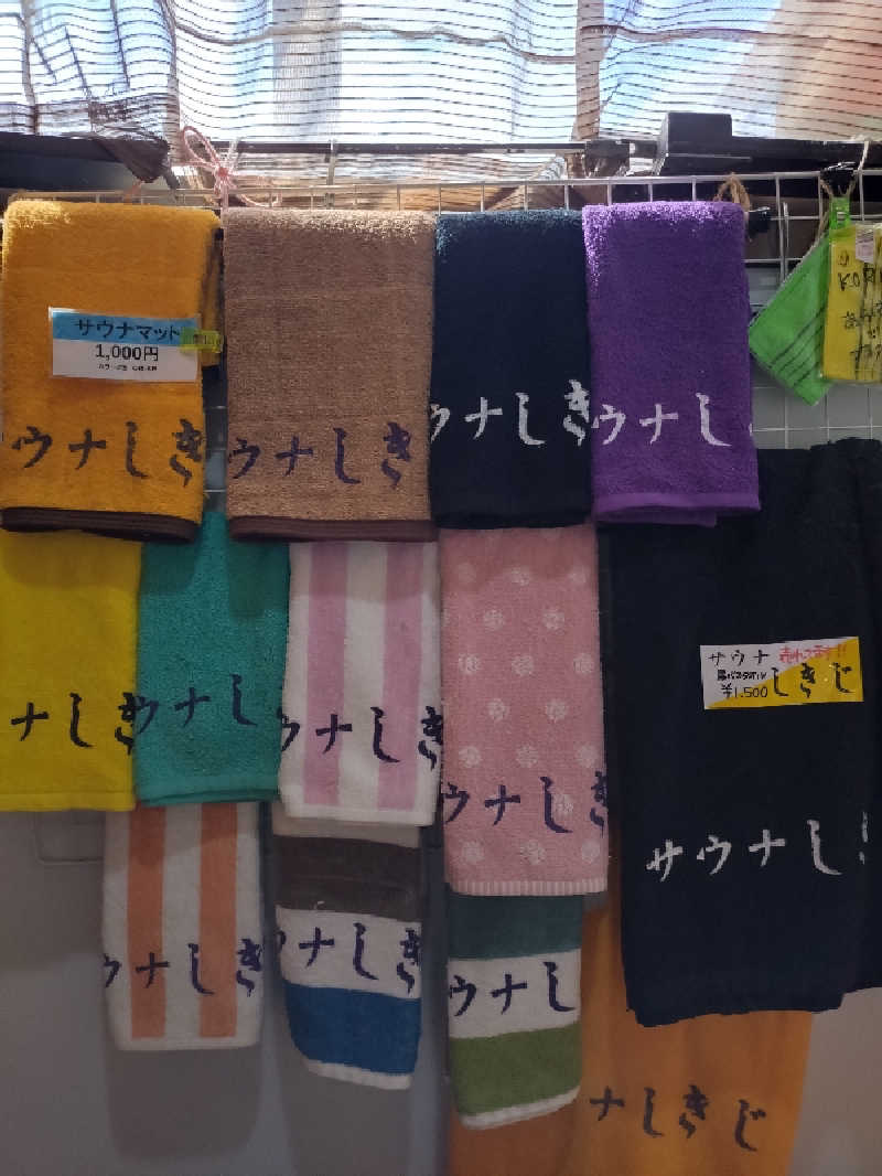 洗濯機は二層式さんのサウナしきじのサ活写真