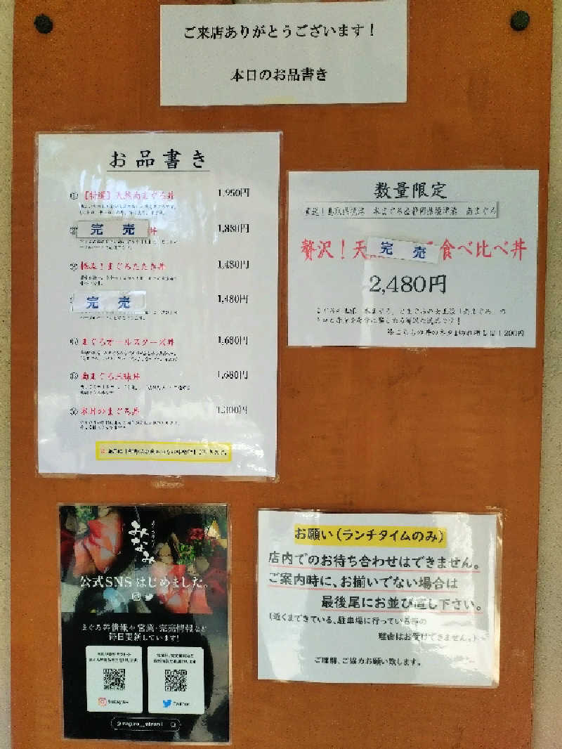 洗濯機は二層式さんのサウナしきじのサ活写真