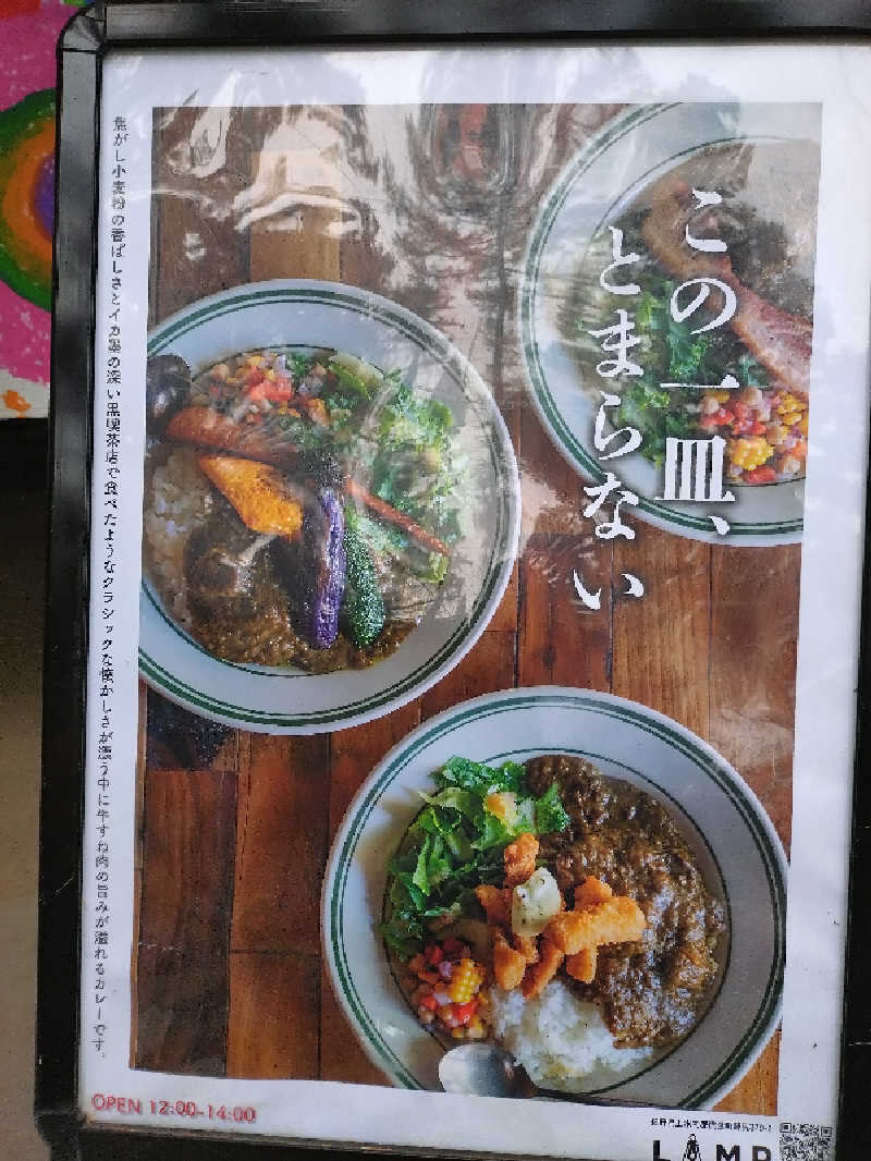 洗濯機は二層式さんのThe Saunaのサ活写真