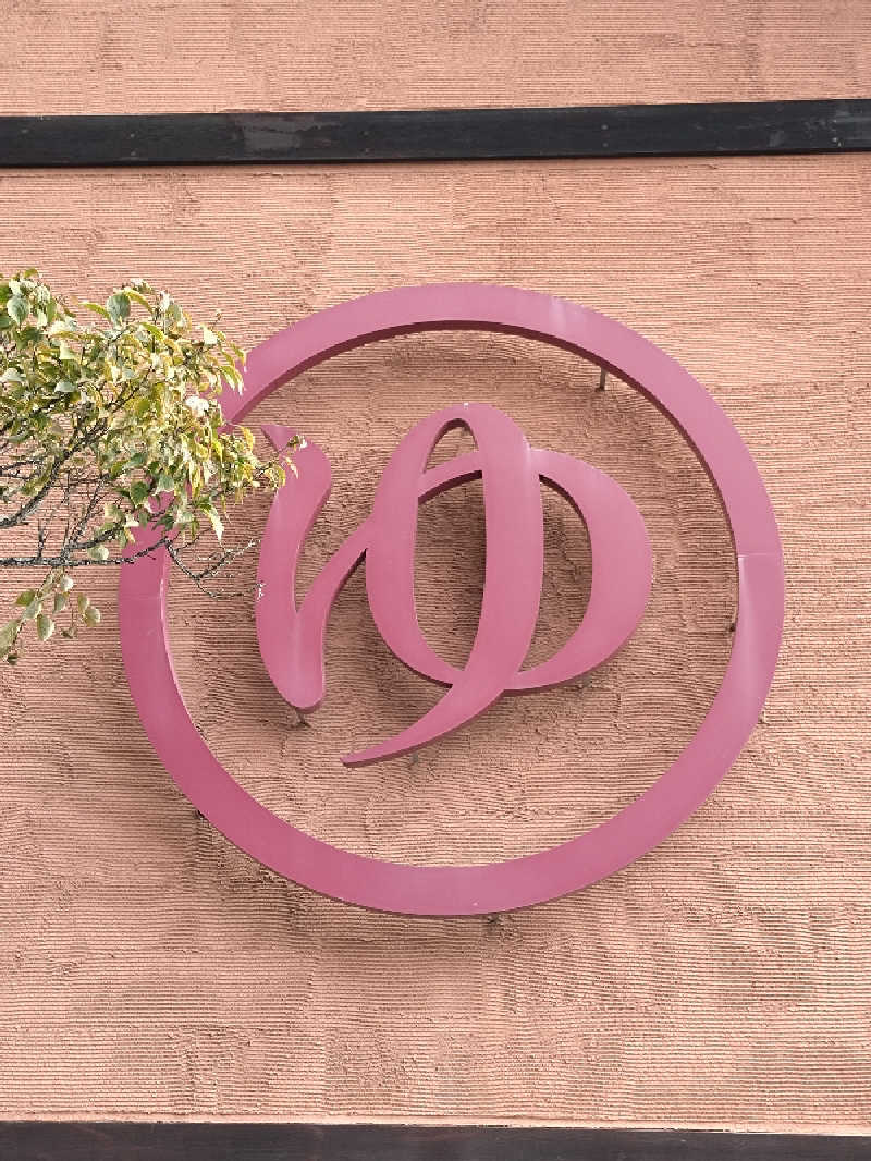 洗濯機は二層式さんの林檎の湯屋 おぶ～のサ活写真