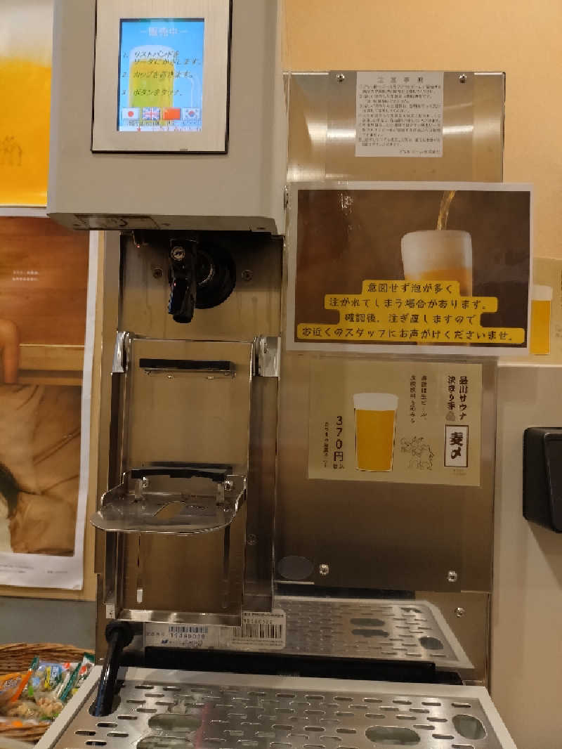 洗濯機は二層式さんの泊まれるサウナ屋さん 品川サウナのサ活写真
