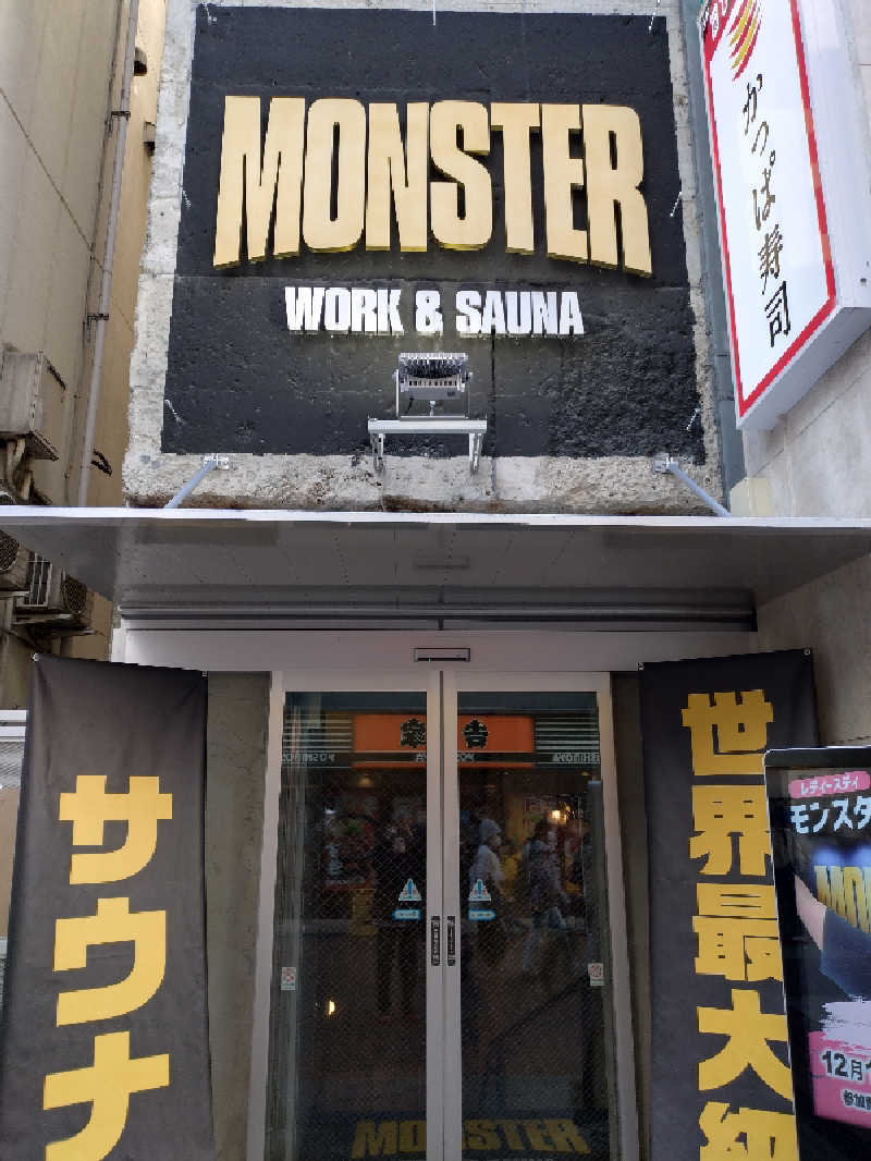 洗濯機は二層式さんのMONSTER WORK & SAUNAのサ活写真