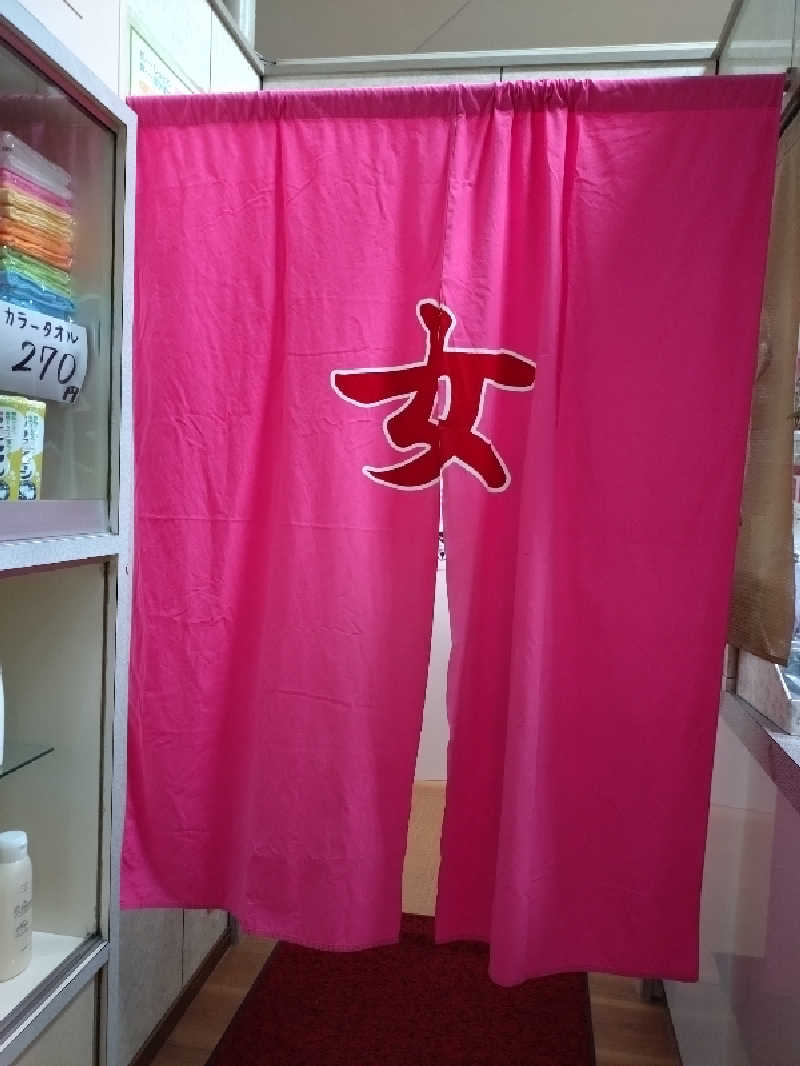 洗濯機は二層式さんの神徳温泉のサ活写真