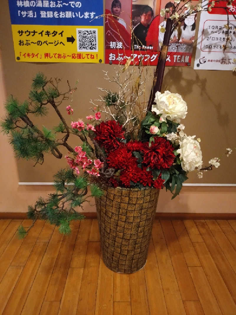 洗濯機は二層式さんの林檎の湯屋 おぶ～のサ活写真