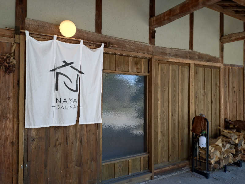 洗濯機は二層式さんのSAUNA NAYAのサ活写真