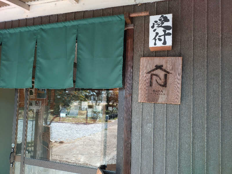 洗濯機は二層式さんのSAUNA NAYAのサ活写真