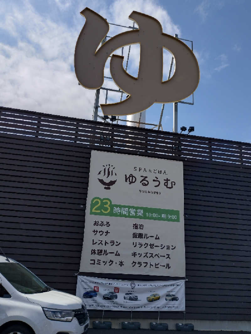 洗濯機は二層式さんのSPA&ごはん ゆるうむ yuluumuのサ活写真