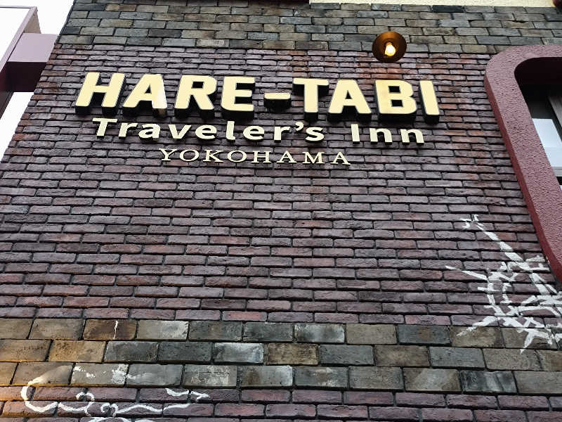 洗濯機は二層式さんのHARE-TABI SAUNA&INNのサ活写真