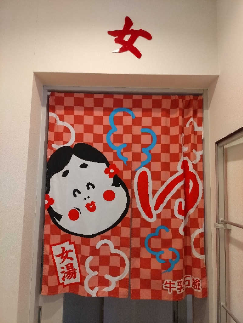 洗濯機は二層式さんの蒲田温泉のサ活写真