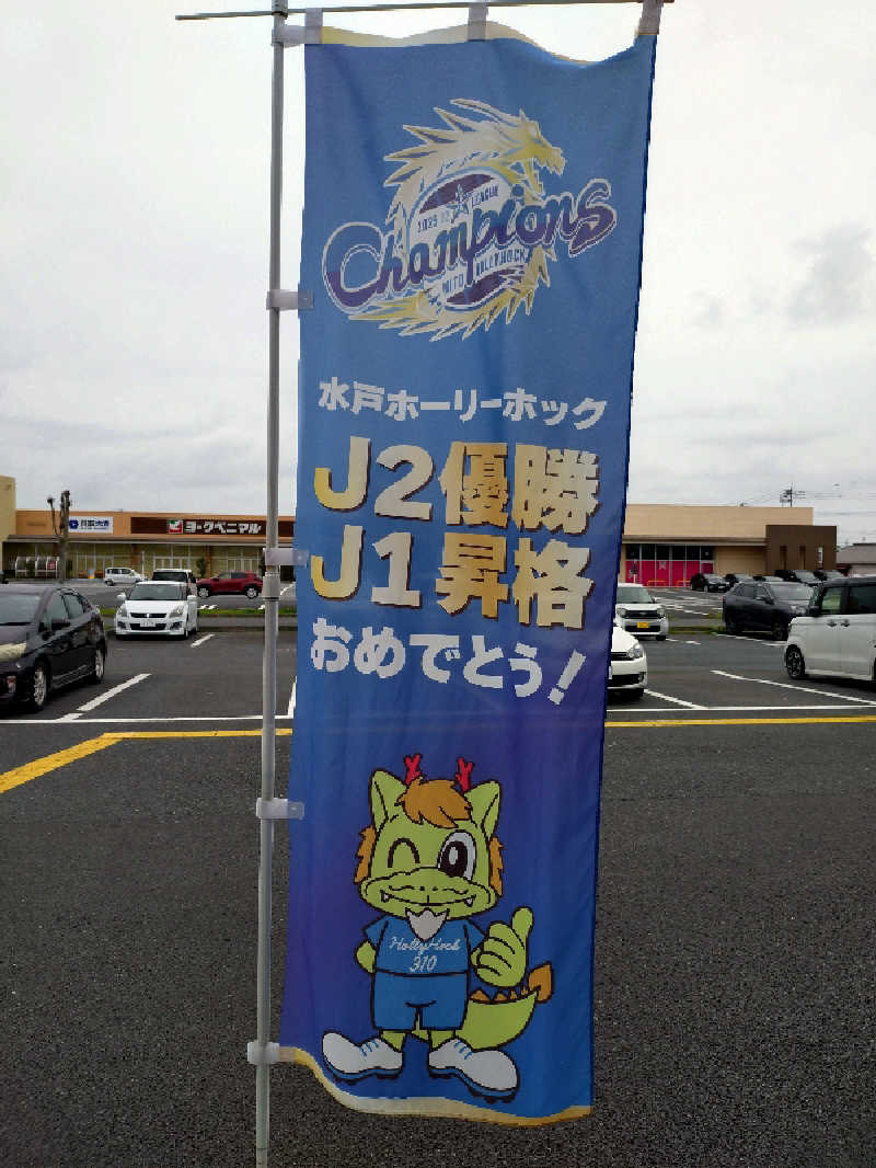 洗濯機は二層式さんのSPA&ごはん ゆるうむ yuluumuのサ活写真