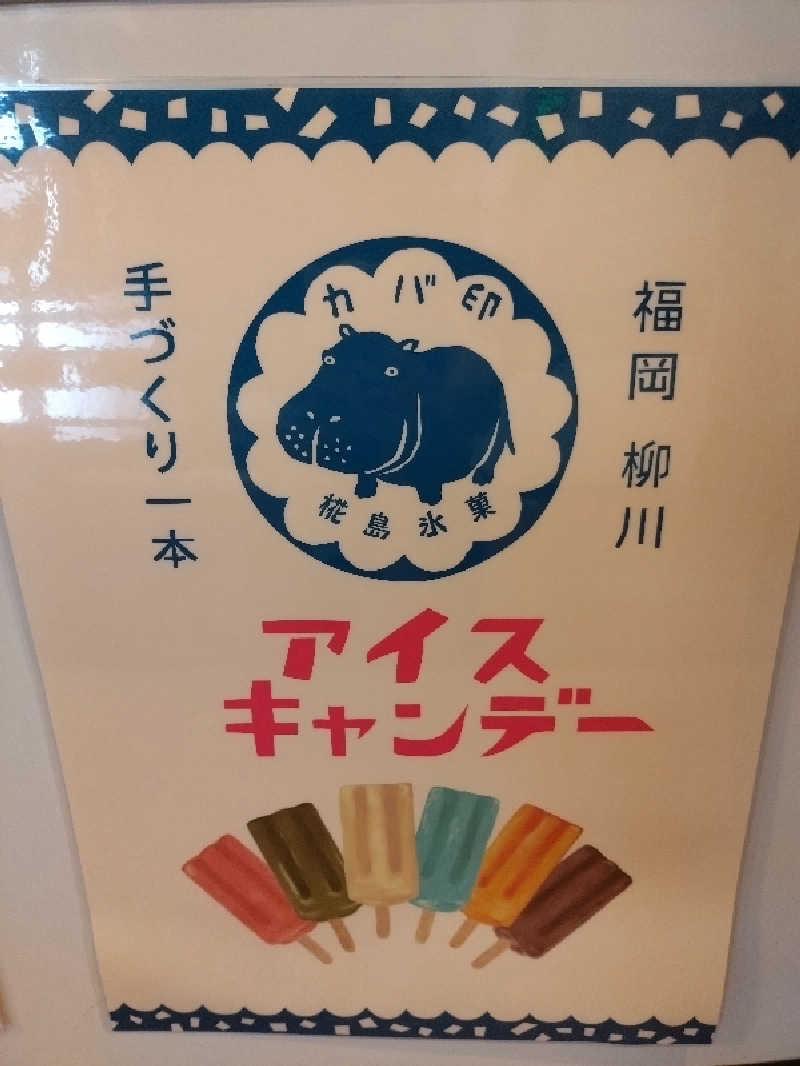 洗濯機は二層式さんの調布 鶴の湯のサ活写真