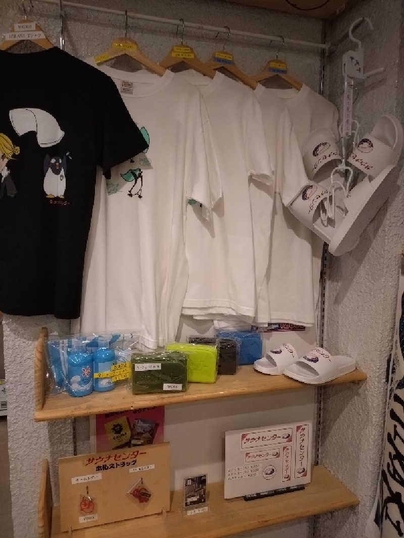 洗濯機は二層式さんのサウナセンター鶯谷本店のサ活写真