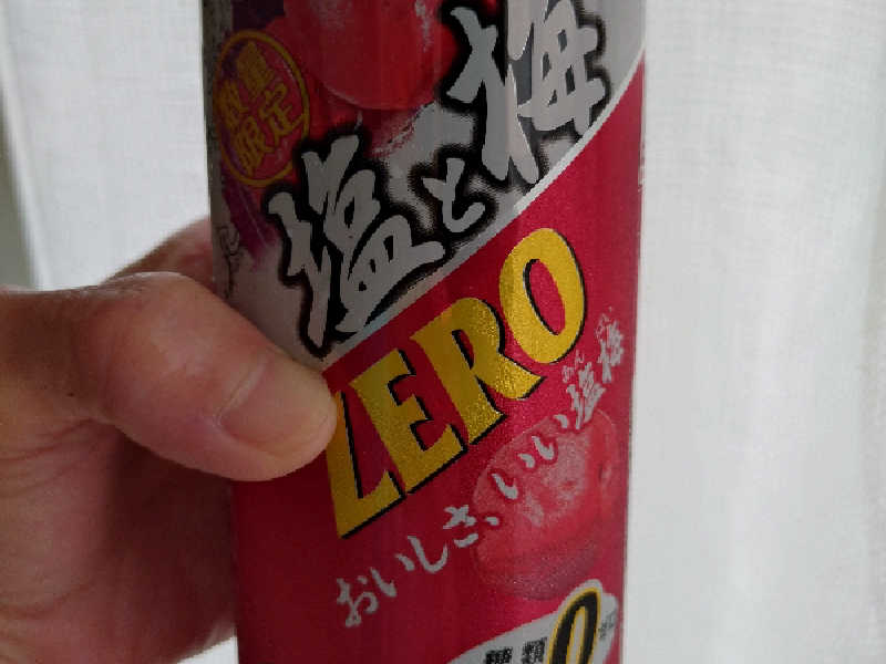 サングリア　塩と梅サワー