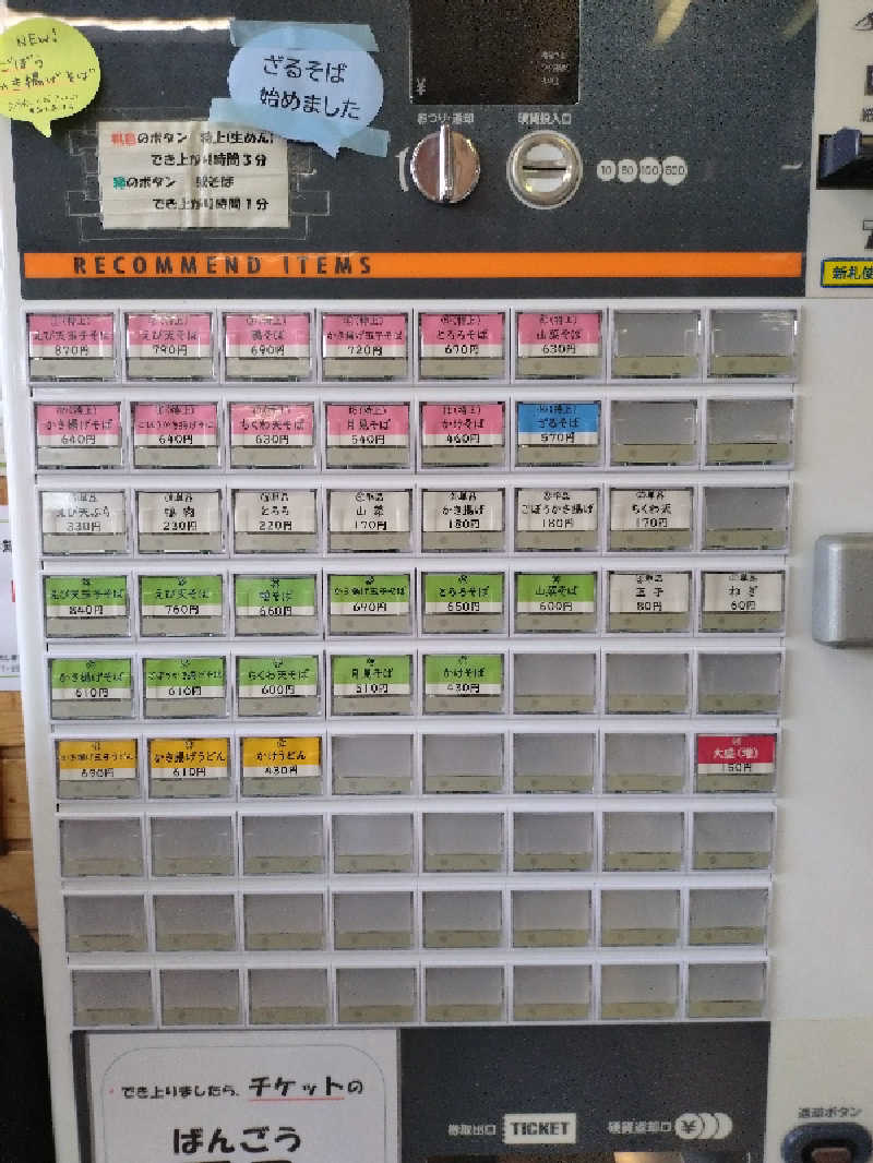 洗濯機は二層式さんのThe Saunaのサ活写真