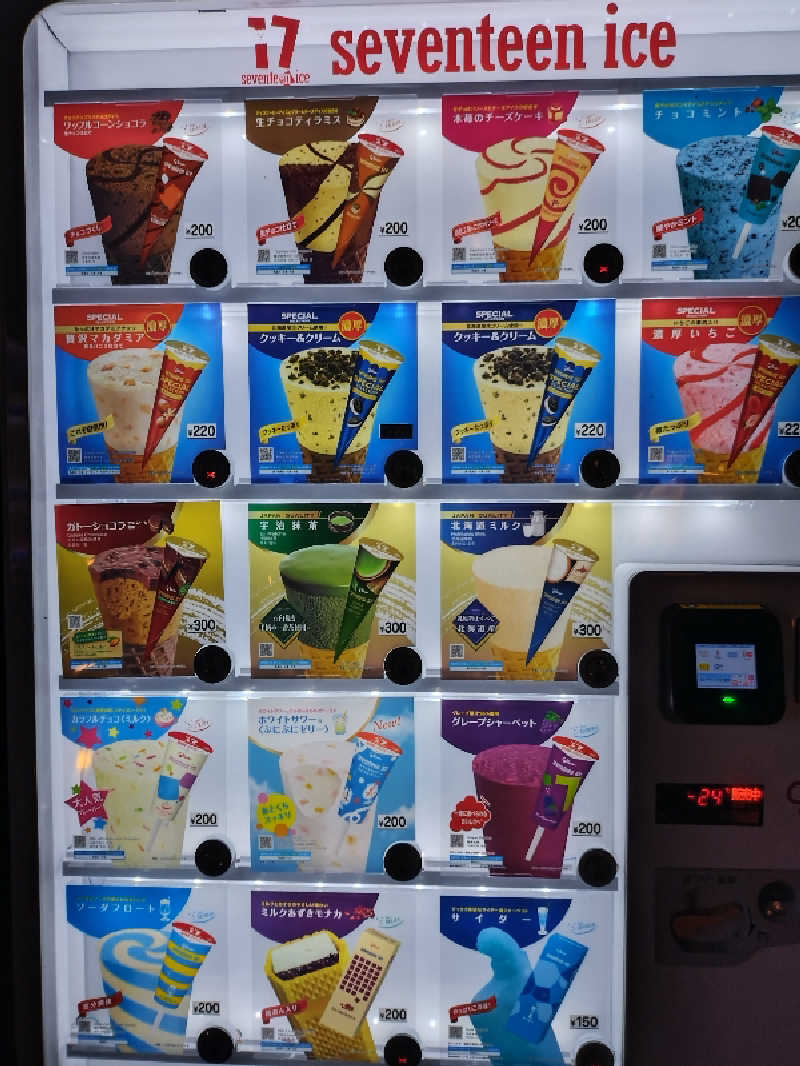 洗濯機は二層式さんのおふろの王様 海老名店のサ活写真