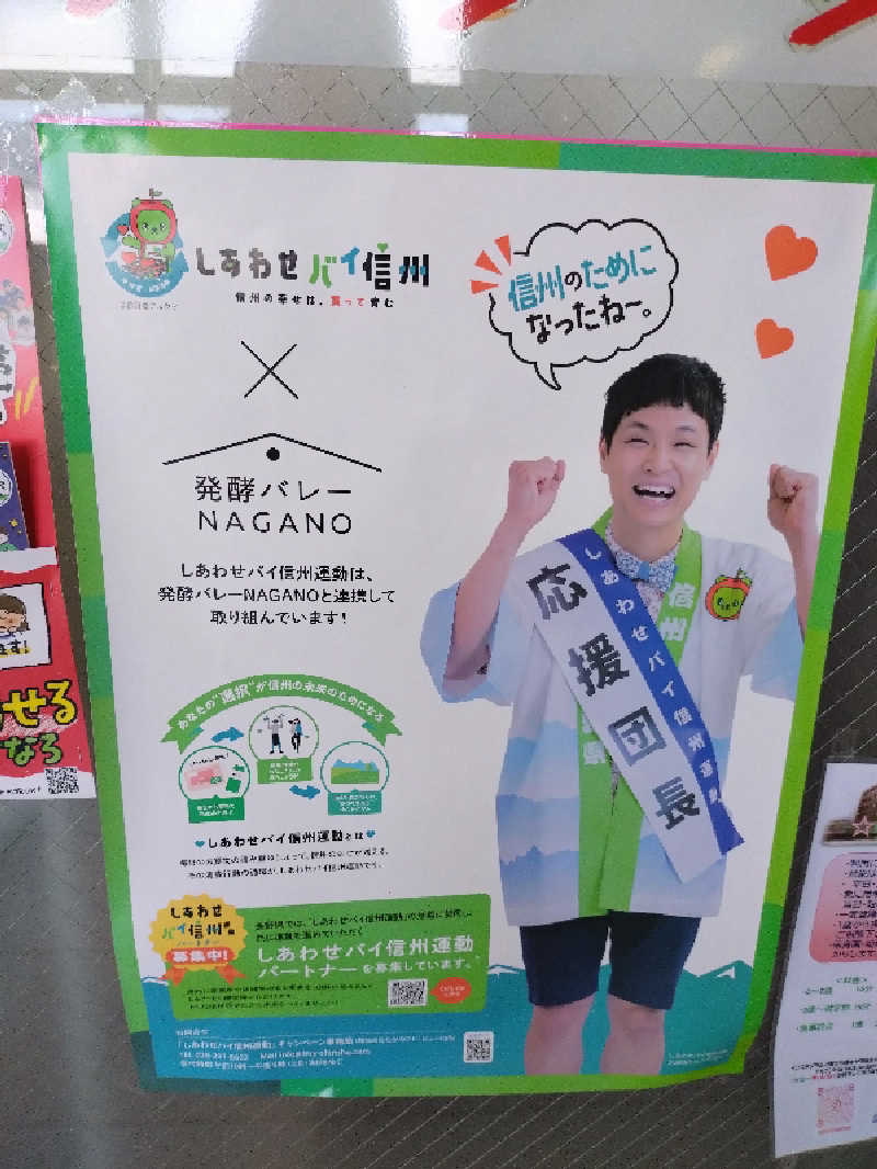 洗濯機は二層式さんのThe Saunaのサ活写真