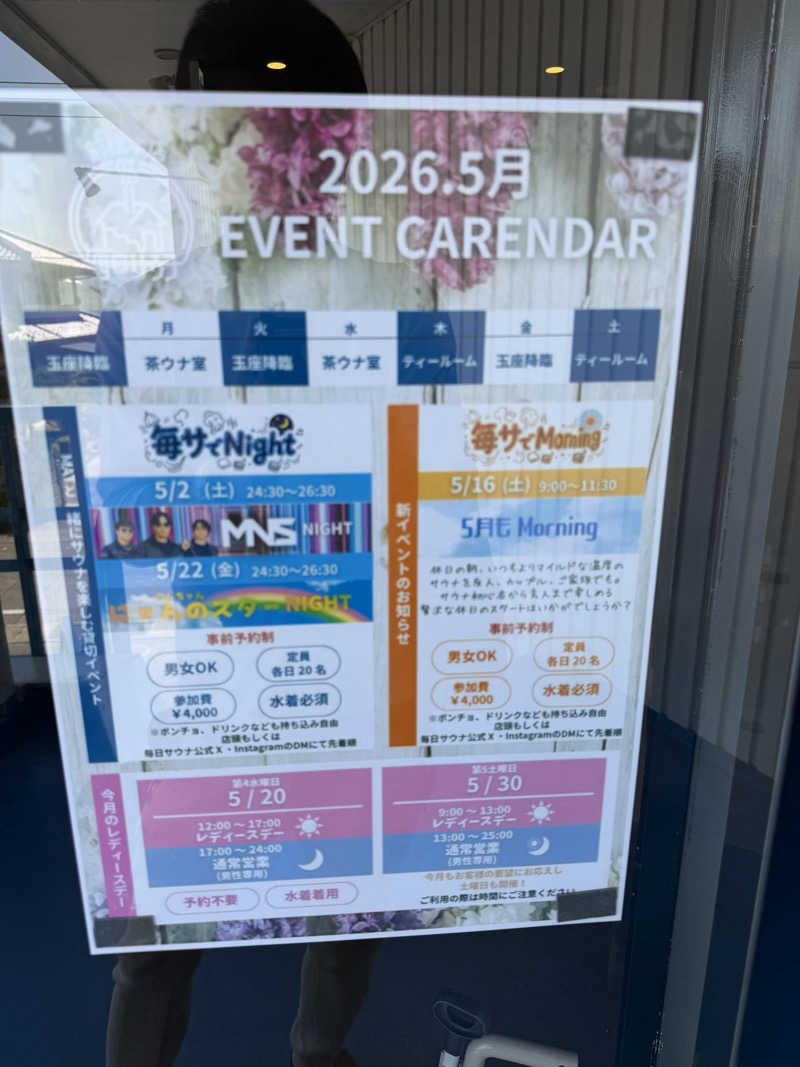 世界の山ちゃん⛰️さんの毎日サウナ 前橋本店のサ活写真