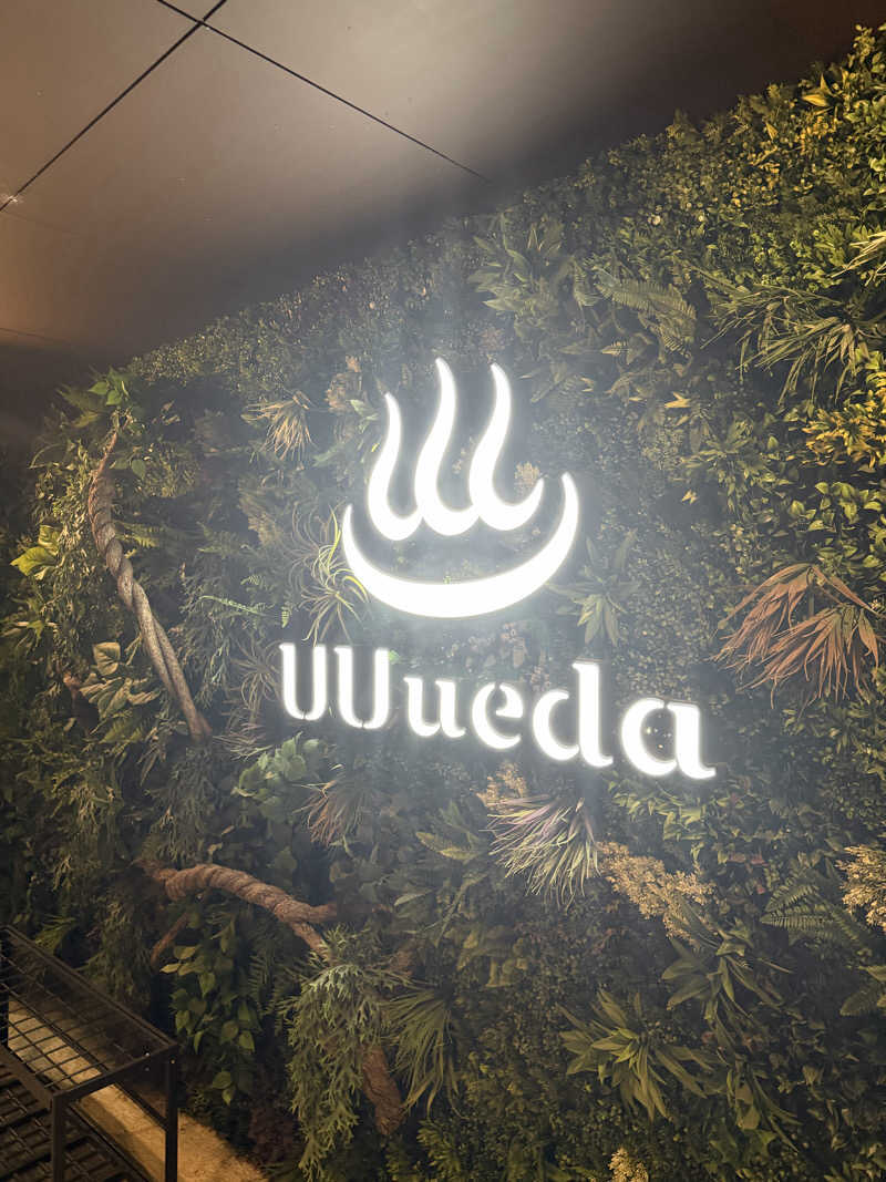 世界の山ちゃん⛰️さんのUU ueda ユーユーウエダのサ活写真