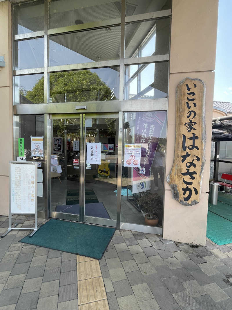 ダイスケィスさんの笠間市 いこいの家はなさかのサ活写真